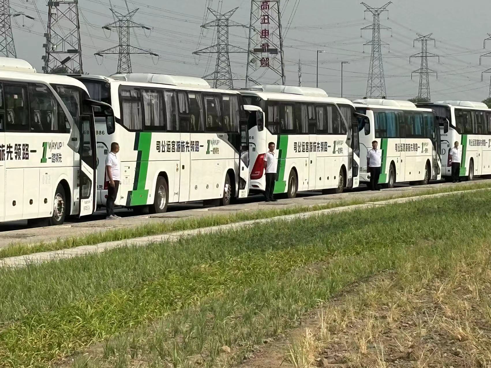 北京一路領先旅游客運有限公司